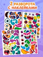 Книга с наклейками «Создай чудика. Привет из космоса», 101 наклейка - фото 68181987