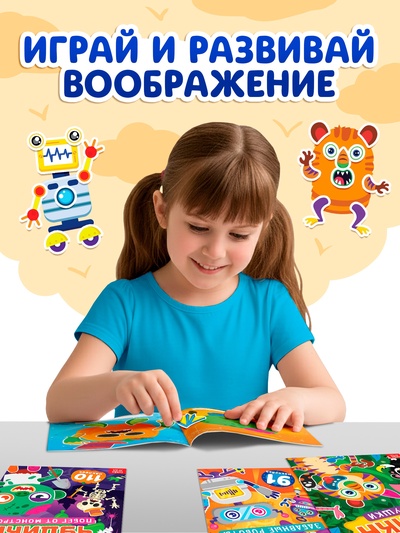 Книга с наклейками «Создай чудика. Пираты на борту», 100 наклеек