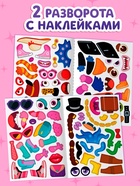 Книга с наклейками «Создай чудика. Покоряем подиум», 98 наклеек - фото 809460341