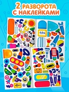 Книга с наклейками «Создай чудика. Забавные роботы», 91 наклейка - фото 120956629