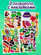 Книга с наклейками «Создай чудика. Побег от монстров», 110 наклеек - фото 120956633