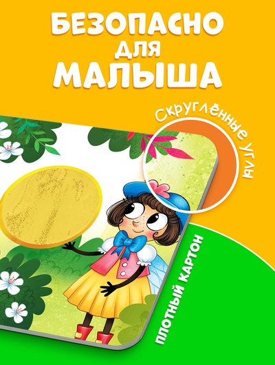 Тактильная книга «Читаем и трогаем. Сказки», 12 стр., Корней Чуковский