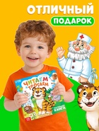 Тактильная книга «Читаем и трогаем. Сказки», 12 стр., Корней Чуковский 10883312