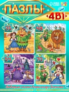 Пазлы 4 в 1 «Волшебник изумрудного города», 35, 48, 54, 70 деталей - фото 68182027