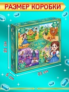 Пазлы 4 в 1 «Волшебник изумрудного города», 35, 48, 54, 70 деталей - фото 68182029