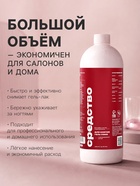 Средство для снятия гель-лака SB BEAUTY 1000 мл - Фото 2