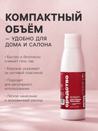 Средство для снятия гель-лака SB BEAUTY, 110 мл - Фото 2