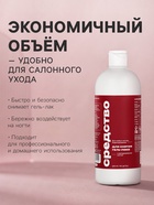 Средство для снятия гель-лака SB BEAUTY 500 мл - Фото 2