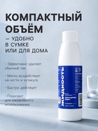 Жидкость для снятия лака SB BEAUTY, 110 мл - Фото 2