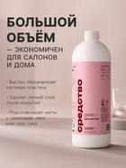 Средство для обезжиривания ногтей и снятия липкого слоя SB BEAUTY, земляника, 1000 мл - Фото 2