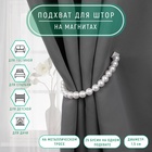 УЦЕНКА Подхват для штор (1шт) Бусы из жемчуга 1,5см*39см белый АУ - Фото 1