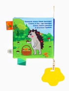 Книжка - шуршалка с прорезывателем «Лесная ферма»  (артикул 10898147)  большой выбор товаров оптом и в розницу по низким ценам с доставкой