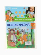 Книжка - шуршалка с прорезывателем «Лесная ферма»  (артикул 10898147)  большой выбор товаров оптом и в розницу по низким ценам с доставкой
