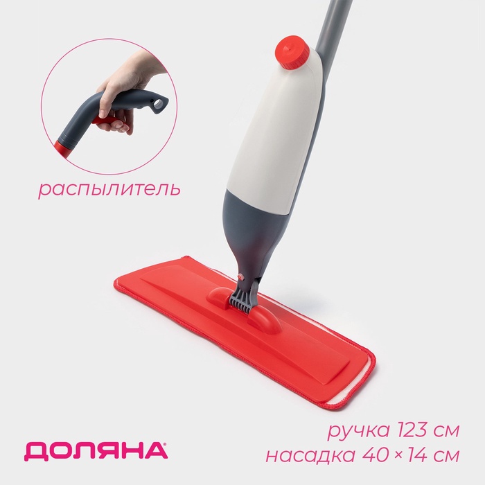 УЦЕНКА Швабра с распылителем, насадка из микрофибры 13×41 см высота 120 см - Фото 1