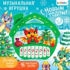 УЦЕНКА Пианино «С новым годом», звуковые и световые эффекты, зелёный 10985436