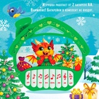 УЦЕНКА Пианино «С новым годом», звуковые и световые эффекты, зелёный 10985436