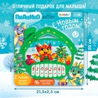 УЦЕНКА Пианино «С новым годом», звуковые и световые эффекты, зелёный 10985436