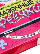 УЦЕНКА HAPPY VALLEY Магнитный набор «Сказочные феечки» 10985437