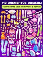 УЦЕНКА HAPPY VALLEY Магнитный набор «Сказочные феечки» 10985437