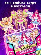 УЦЕНКА HAPPY VALLEY Магнитный набор «Сказочные феечки» 10985437