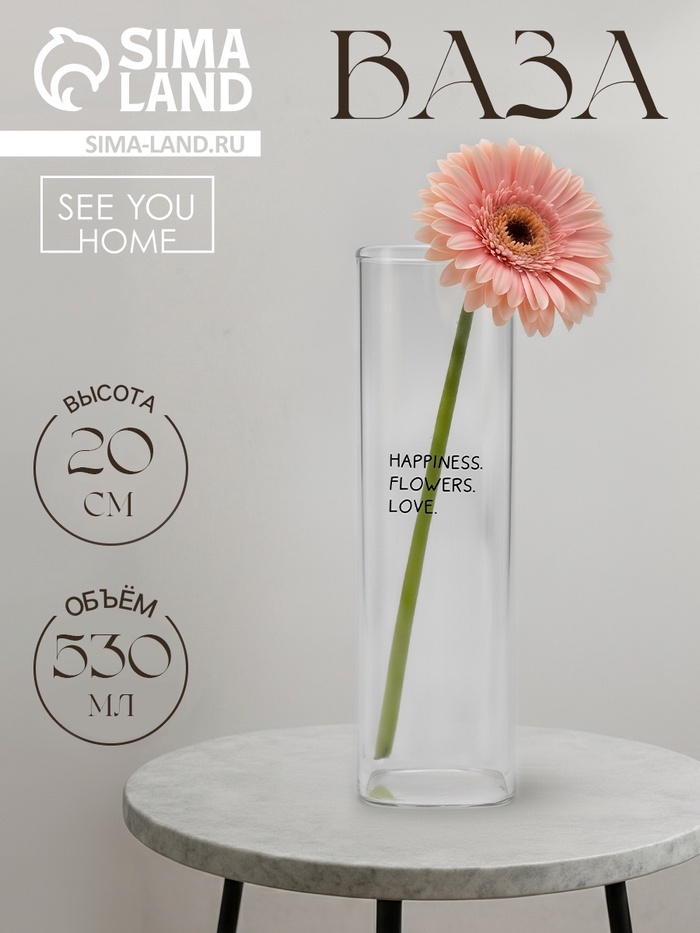 Ваза стеклянная для цветов, 6×20 см, 530 мл - Фото 1