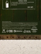 Подарочный набор мужской «№1», гель для душа граната и термос - пуля, Чистое счастье - фото 809460564