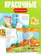 Набор книг с наклейками, А5, Корней Чуковский - фото 68182235