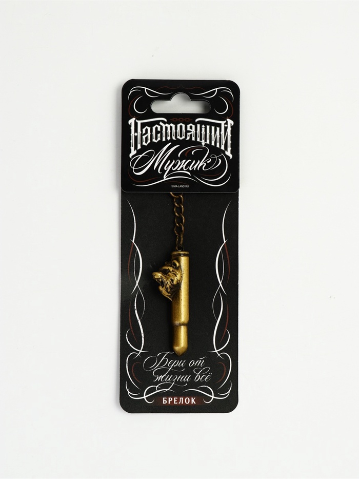 Брелок 