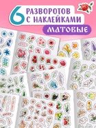 Альбом наклеек «Стикеры. Нежные цветы»,, 300 наклеек - фото 68976201