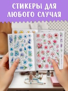 Альбом наклеек «Стикеры. Нежные цветы»,, 300 наклеек - фото 68976202