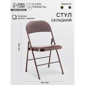 {{photo.Alt || photo.Description || 'УЦЕНКА Стул складной, коричневый'}}