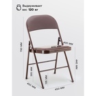 УЦЕНКА Стул складной, коричневый - Фото 2