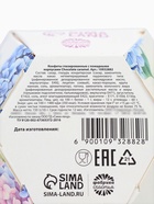 Конфеты подарочные шоколадные «8 марта с гортензиями», с предсказанием, 150 г - Фото 6