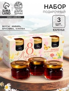 Варенье с сосновыми шишками «8 марта. Нежная акварель», набор 3 шт. × 30 г - Фото 1