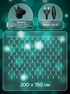 Гирлянда «Сеть» 2×1.5 м, IP44, УМС, тёмная нить, 192 LED, свечение мульти, 220 В - Фото 2