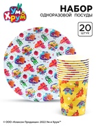 Посуда одноразовая бумажная 20 предметов: 10 стаканов, 10 тарелок, Ум и Хрум - Фото 1