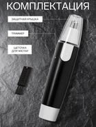 Триммер LTRI-08, для носа/ушей, от батарейки 1хАА, чёрный - Фото 2