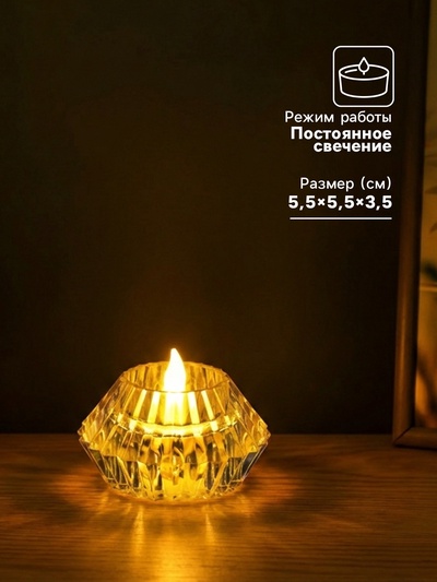 Светодиодная свеча LED - ночник RISALUX «В чаше», от батареек 3×LR1130, прозрачный, 6×6×4 см