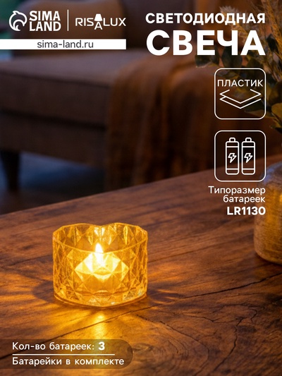 Светодиодная свеча LED - ночник RISALUX «В сердце», от батареек 3×LR1130, прозрачный, 6.7×6.5×3.8 см