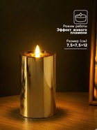 Светодиодная свеча LED - ночник RISALUX «Столбик. Глянец», от батареек 3×АА, золото, мерцающая, 7.5×7.5×12 см - Фото 2