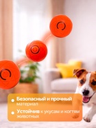 Интерактивная игрушка для собак «Гравитационный мяч», 5.5 см, оранжевая - фото 68182455