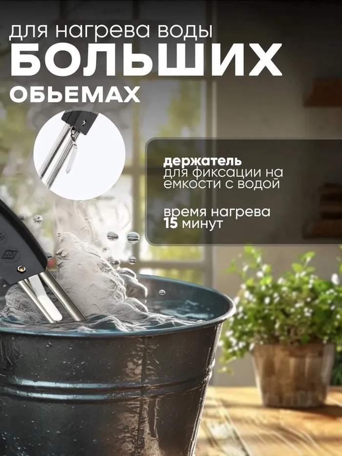 Электрокипятильник LEK 12, 1000 Вт, спираль пружина, 25×4.5 см, 220 В, чёрный - фото 51900904