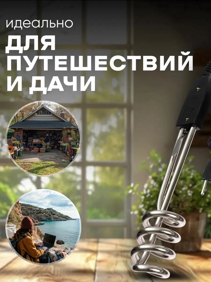 Электрокипятильник LEK 12, 1000 Вт, спираль пружина, 25×4.5 см, 220 В, чёрный - фото 51900907