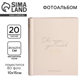 {{photo.Alt || photo.Description || 'УЦЕНКА Фотоальбом на 80 фото, 20 магнитных листов «Свадьба. История нашей любви»'}}