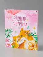 УЦЕНКА Фотоальбом на 500 фото «Лучшая в мире дочурка», - Фото 2