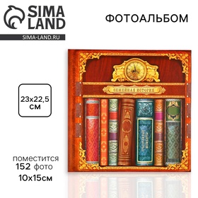 {{photo.Alt || photo.Description || 'УЦЕНКА Фотоальбом на 152 фото «Семейная история»'}}