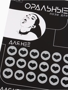 УЦЕНКА Плакат для двоих «Жаркий челлендж», со скретч-слоем, А3, 18+ - Фото 5