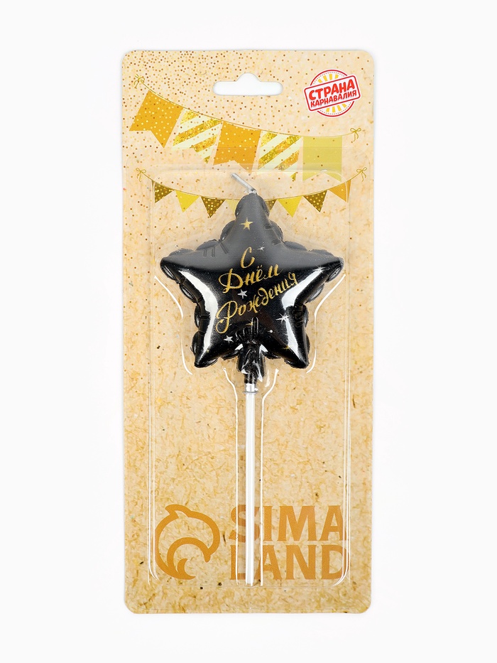 Свеча в торт на шпажке «Воздушный шарик», 7.5 см, чёрная с золотом