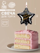 Свеча в торт на шпажке «Воздушный шарик», 7.5 см, чёрная с золотом 10942458