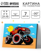 Картина по номерам «Закат в пустыне», 21×15 см  (артикул 10963264)  большой выбор товаров оптом и в розницу по низким ценам с доставкой